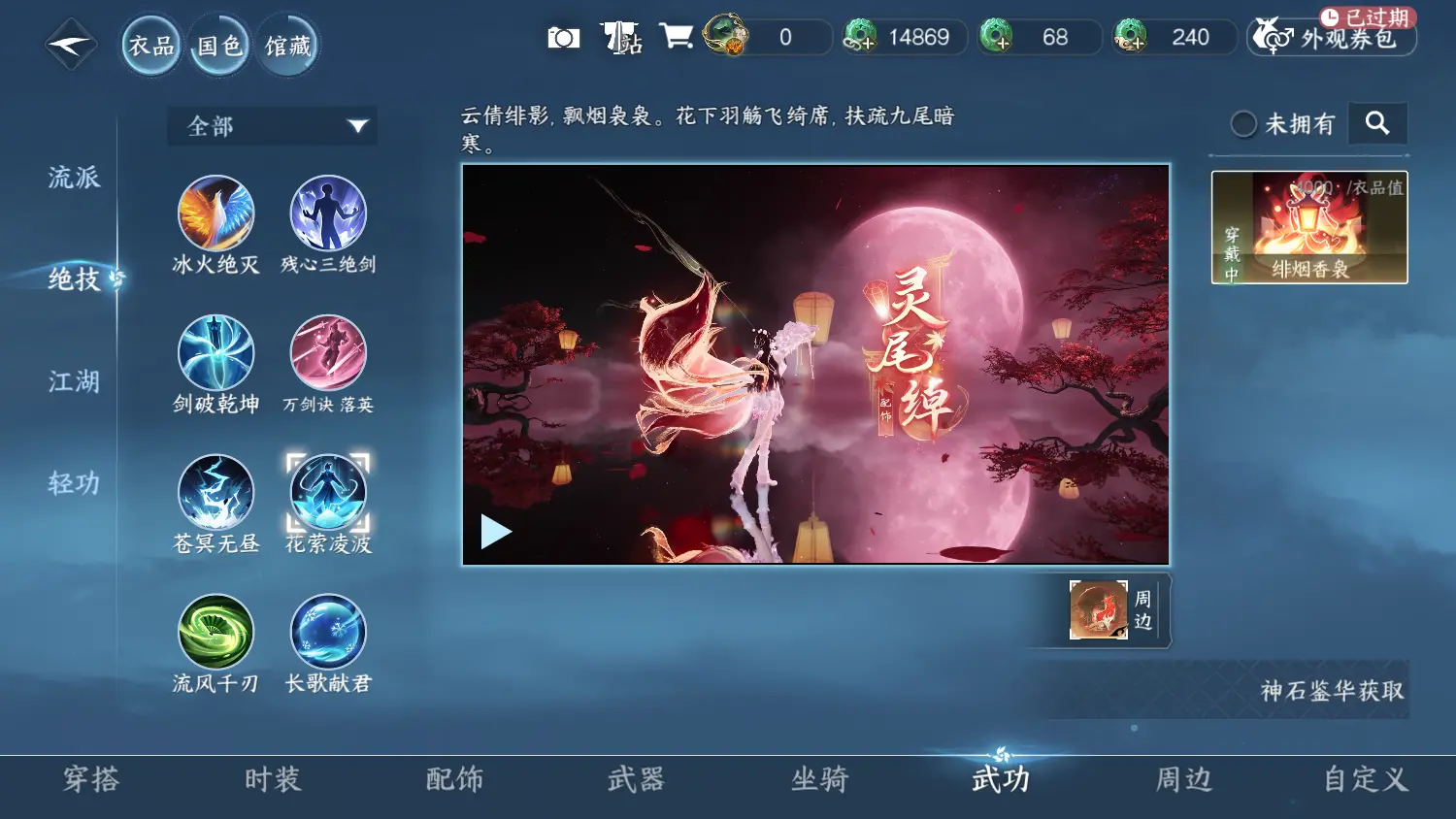 NSHWO317883逆水寒手游账号详情图24