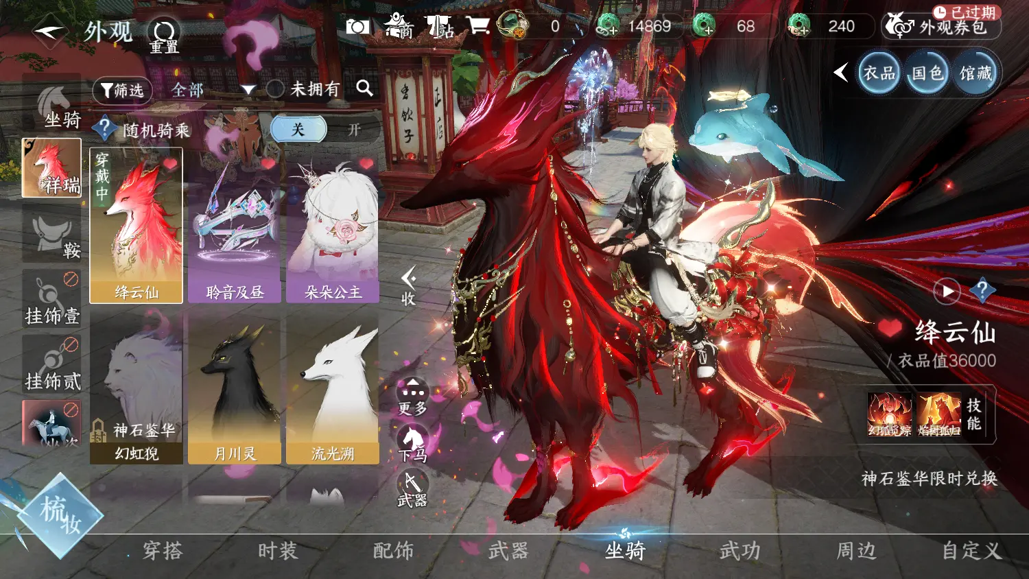 NSHWO317883逆水寒手游账号详情图21