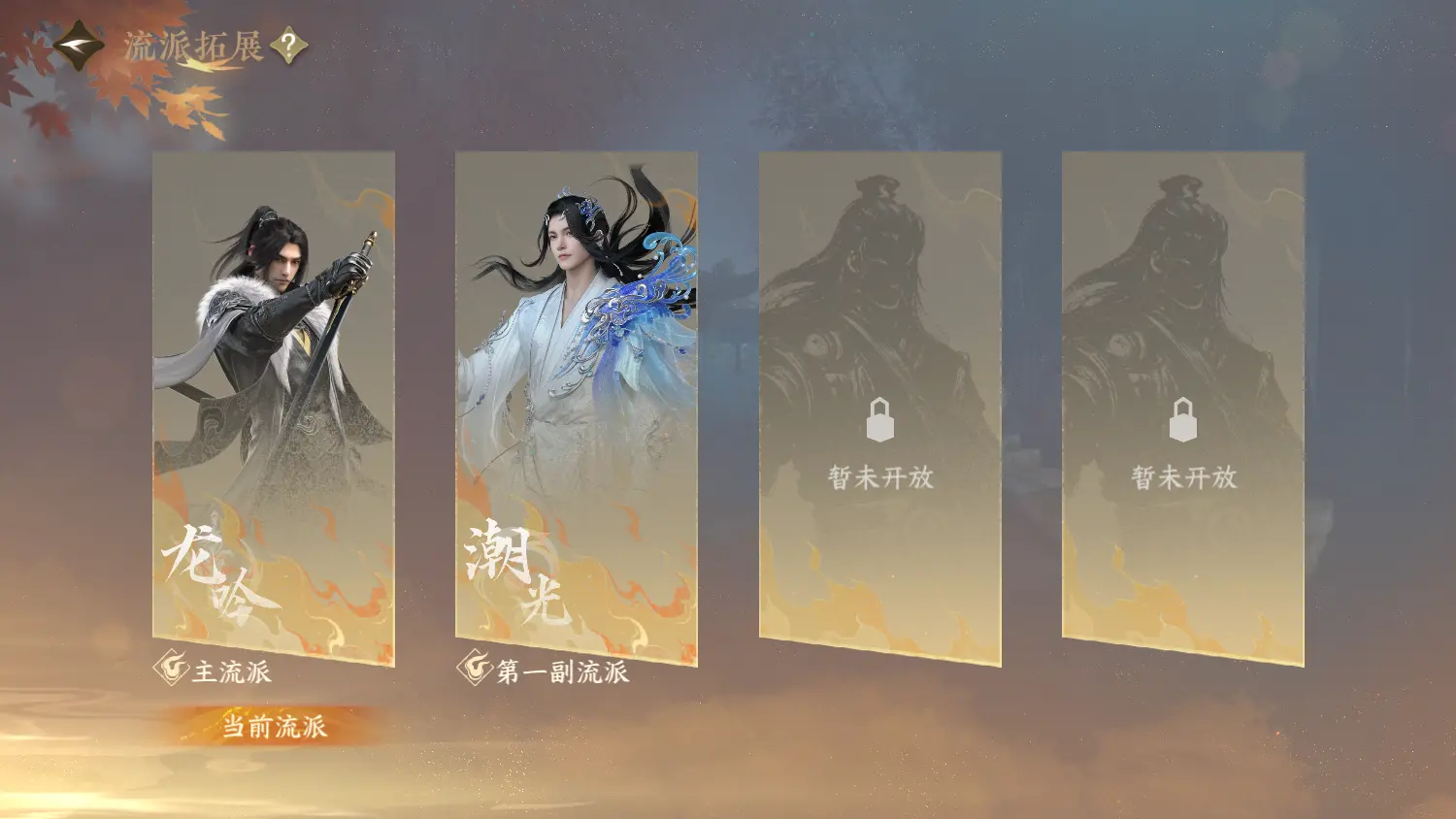 NSHWO317887逆水寒手游账号详情图45