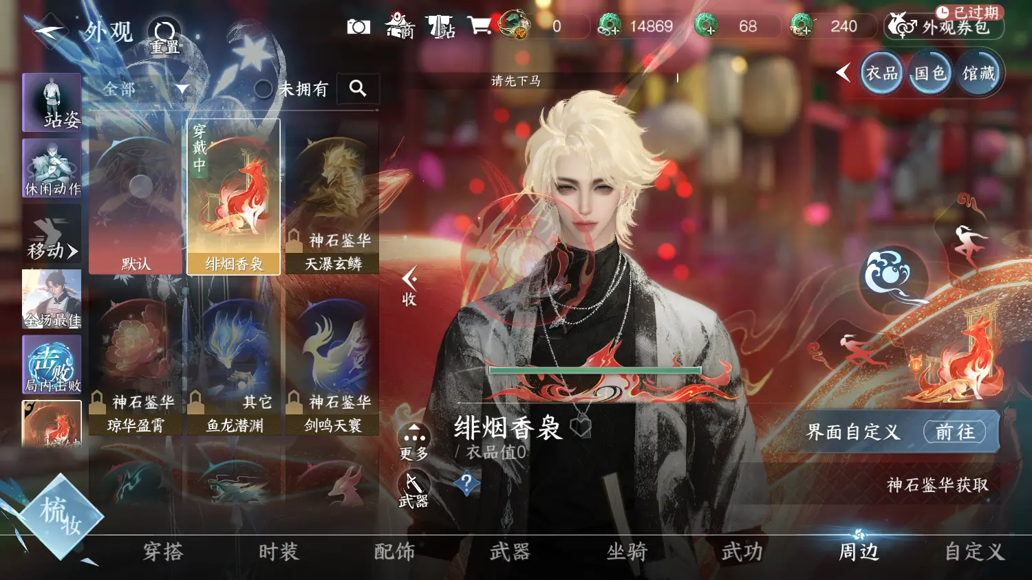 NSHWO317883逆水寒手游账号详情图25