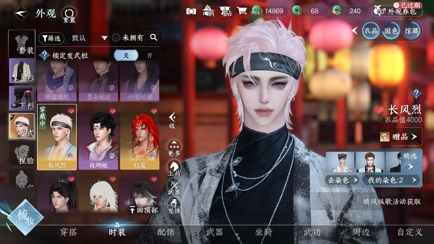 NSHWO317883逆水寒手游账号详情图9