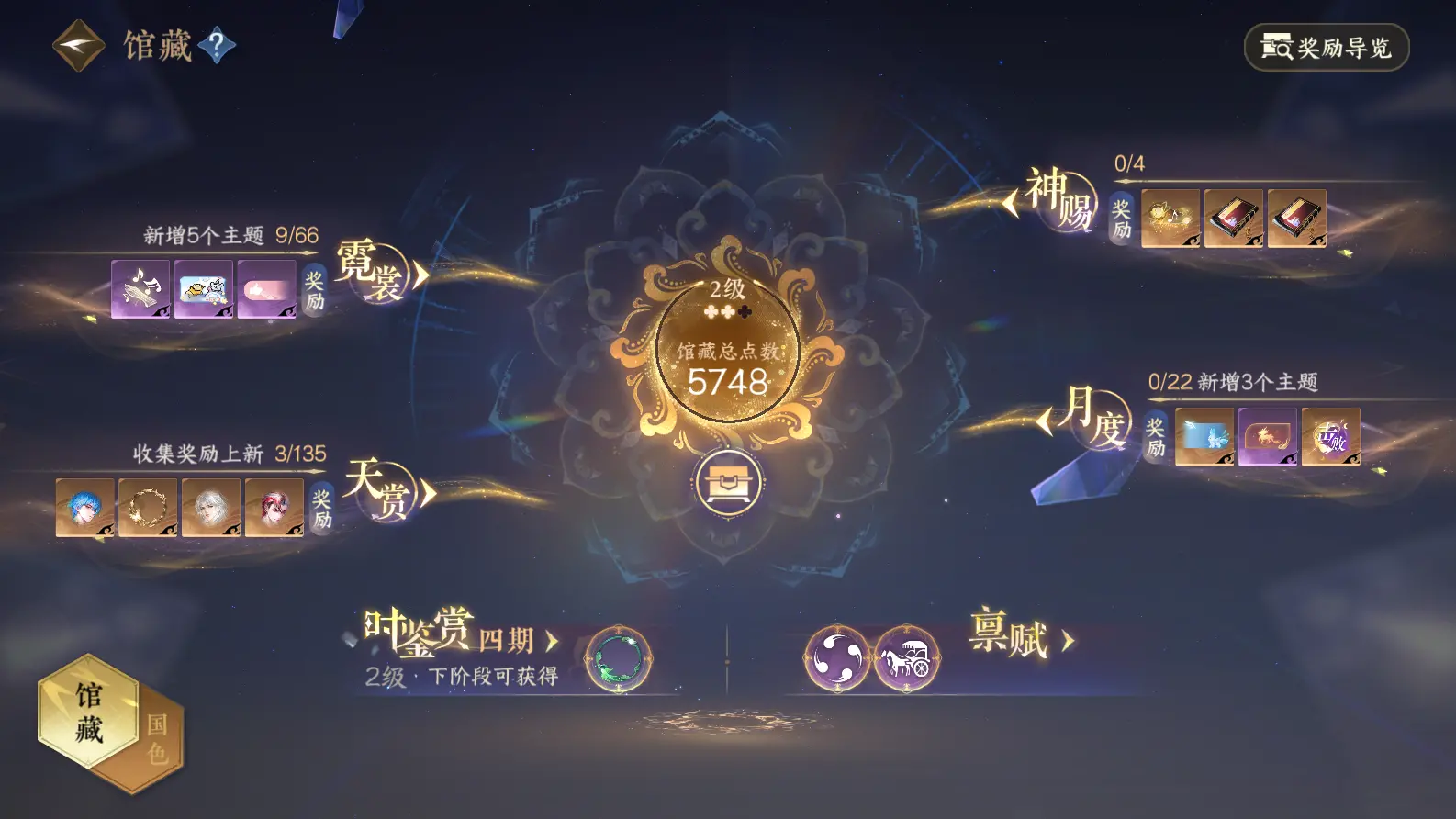 NSHWO317833逆水寒手游账号详情图15