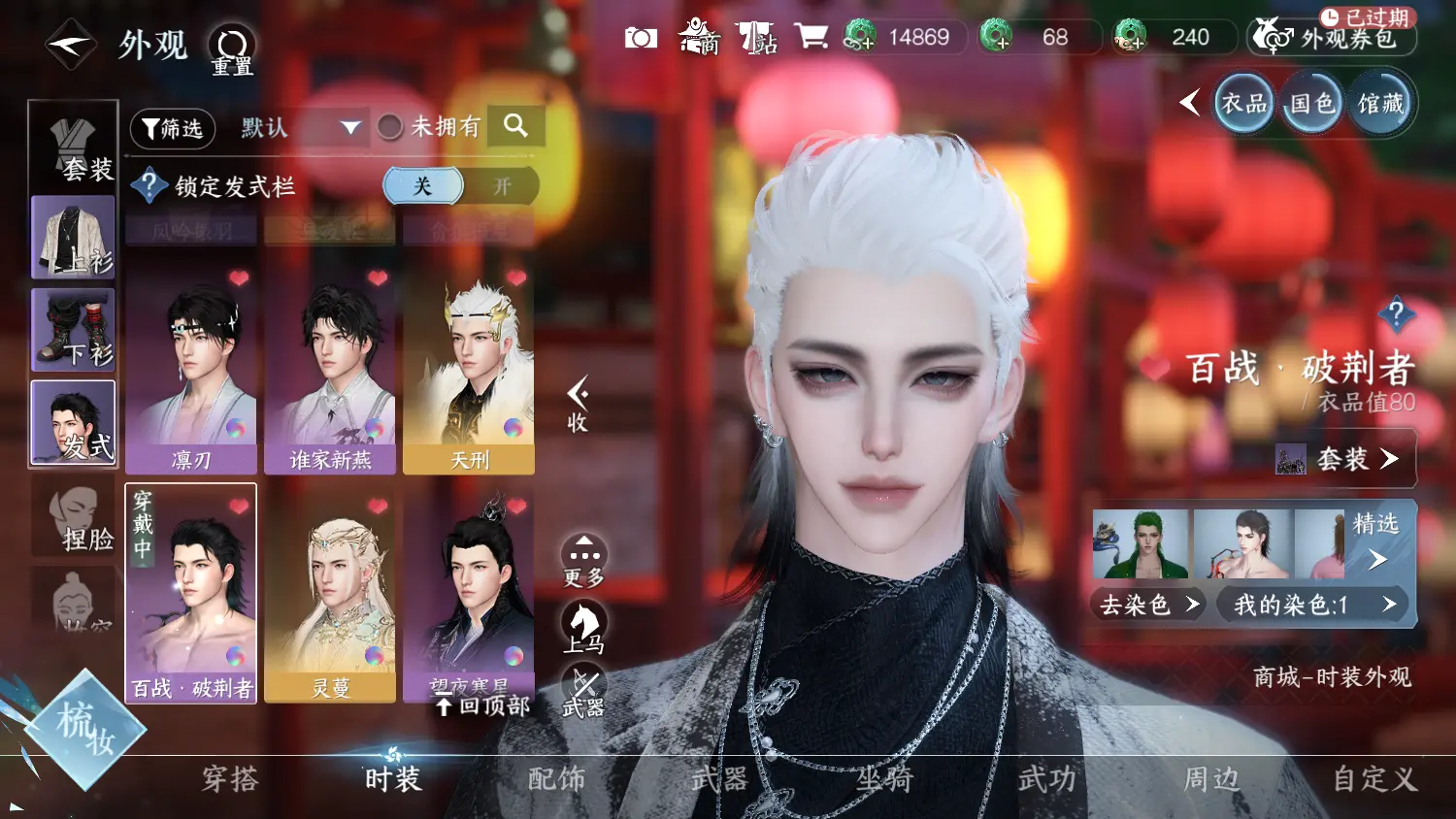 NSHWO317883逆水寒手游账号详情图15