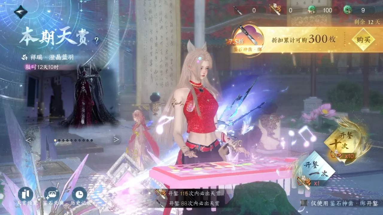 NSHWO317922逆水寒手游账号详情图9