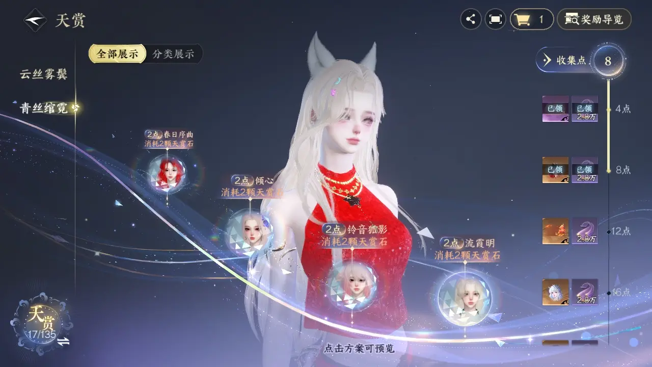 NSHWO317922逆水寒手游账号详情图27