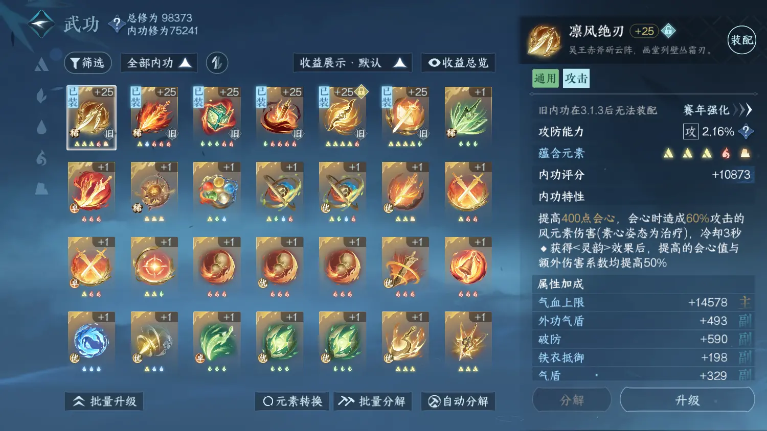 NSHWO317963逆水寒手游账号详情图30