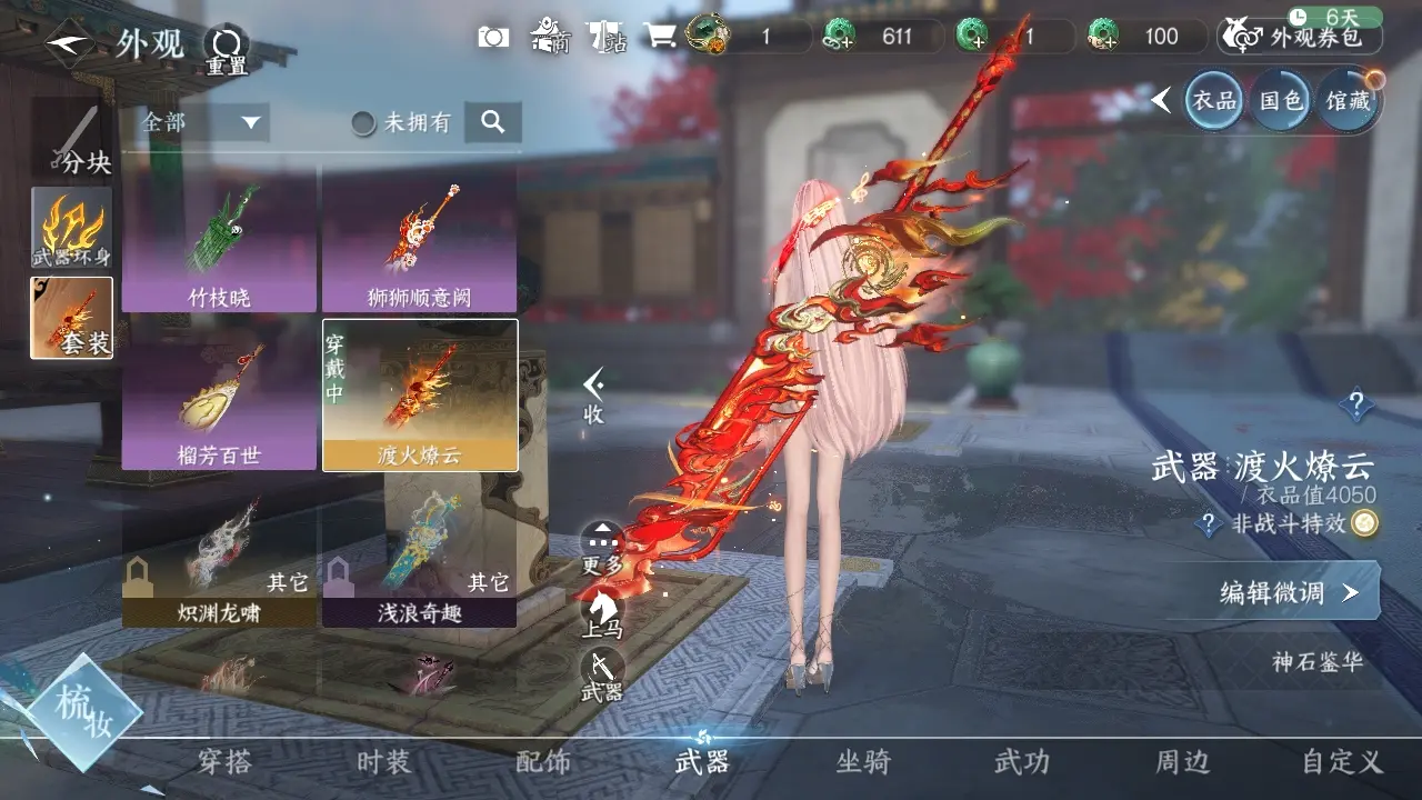 NSHWO317921逆水寒手游账号详情图8