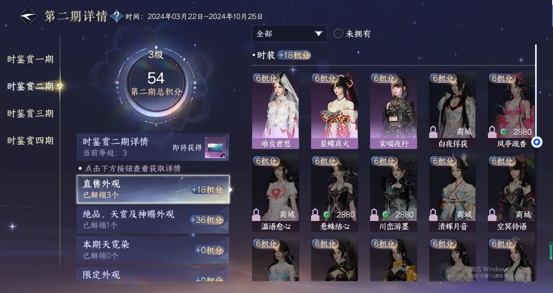 NSHWO317947逆水寒手游账号详情图13 NSHWO317947逆水寒手游账号详情图13