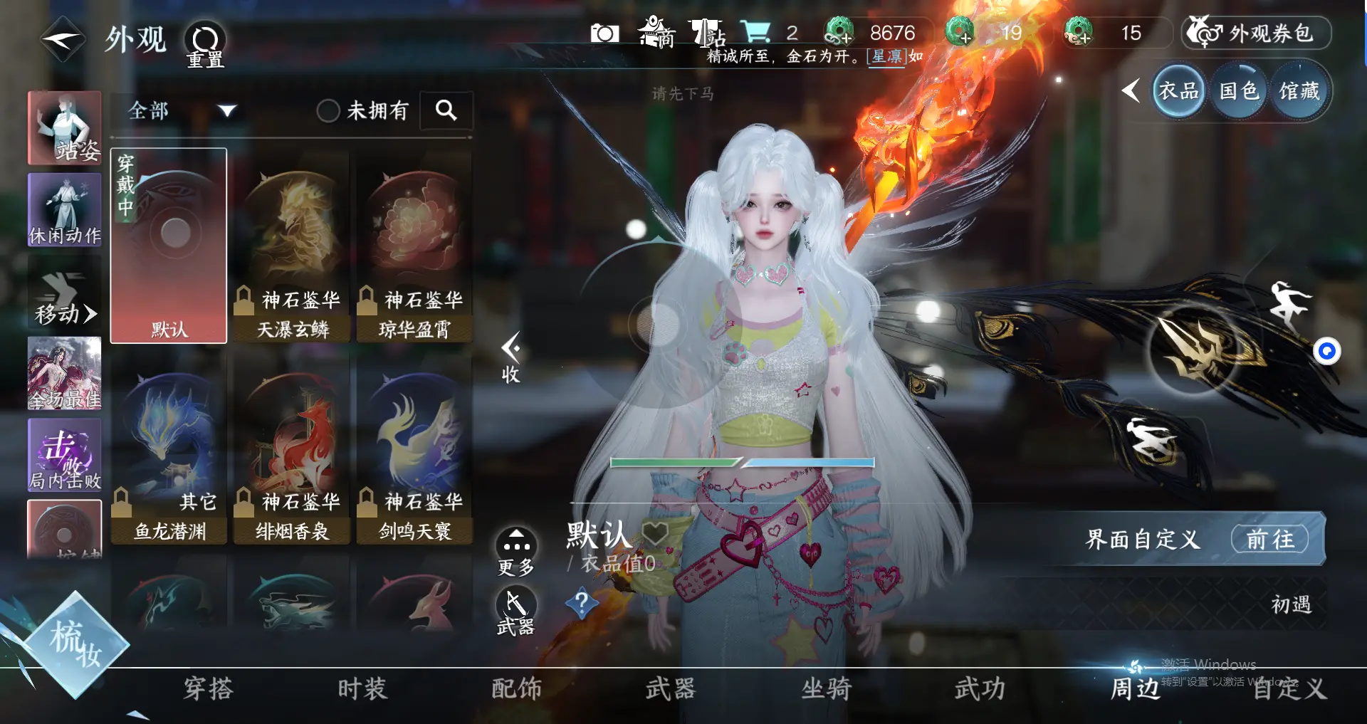NSHWO317947逆水寒手游账号详情图10 NSHWO317947逆水寒手游账号详情图10