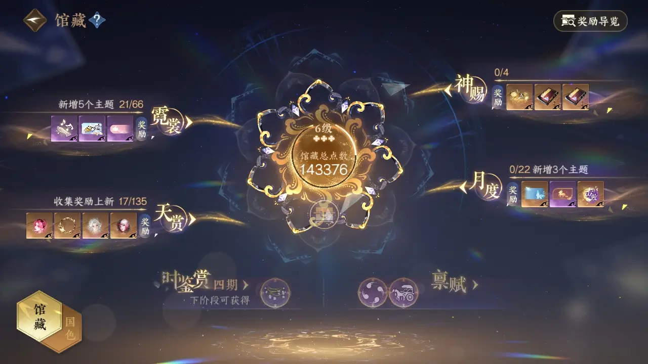 NSHWO317922逆水寒手游账号详情图10