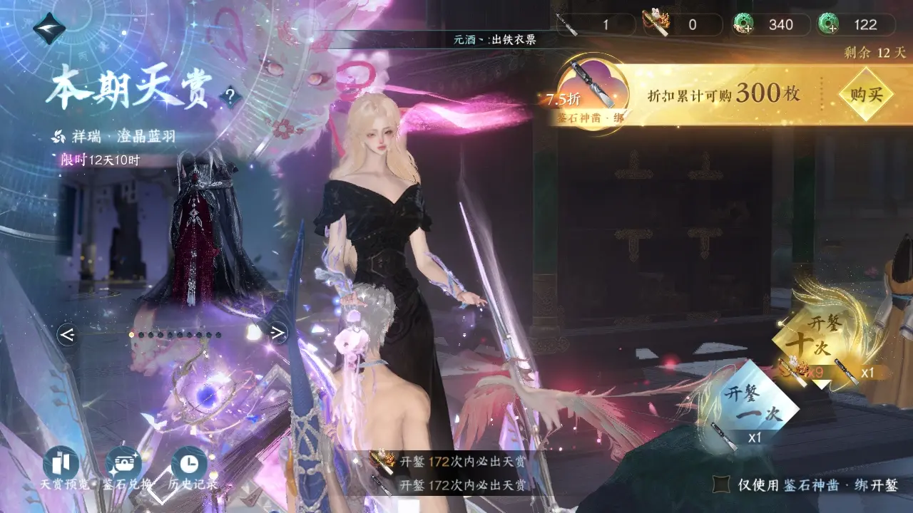NSHWO317919逆水寒手游账号详情图19