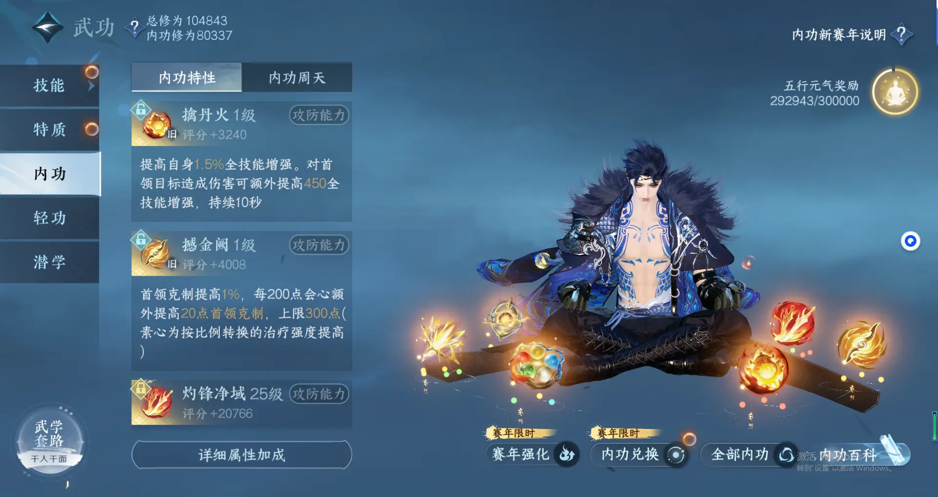 NSHWO317946逆水寒手游账号详情图28 NSHWO317946逆水寒手游账号详情图28