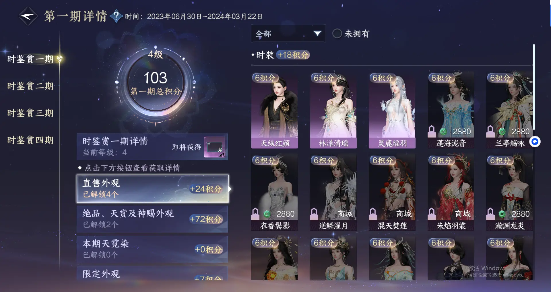 NSHWO317947逆水寒手游账号详情图14 NSHWO317947逆水寒手游账号详情图14
