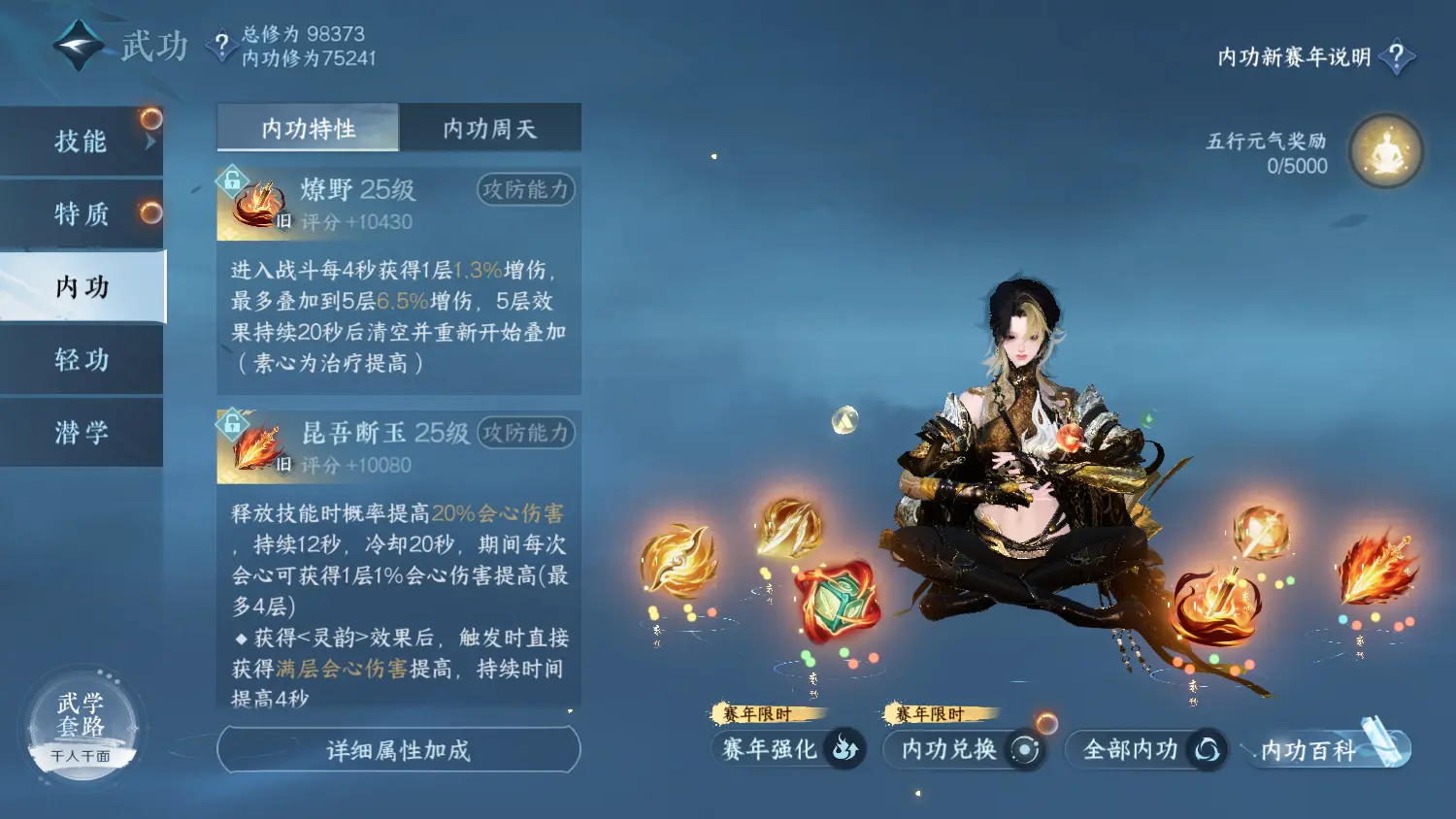 NSHWO317963逆水寒手游账号详情图29