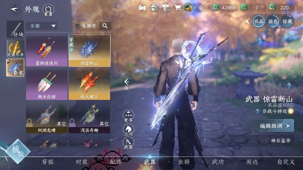 NSHWO317924逆水寒手游账号详情图4
