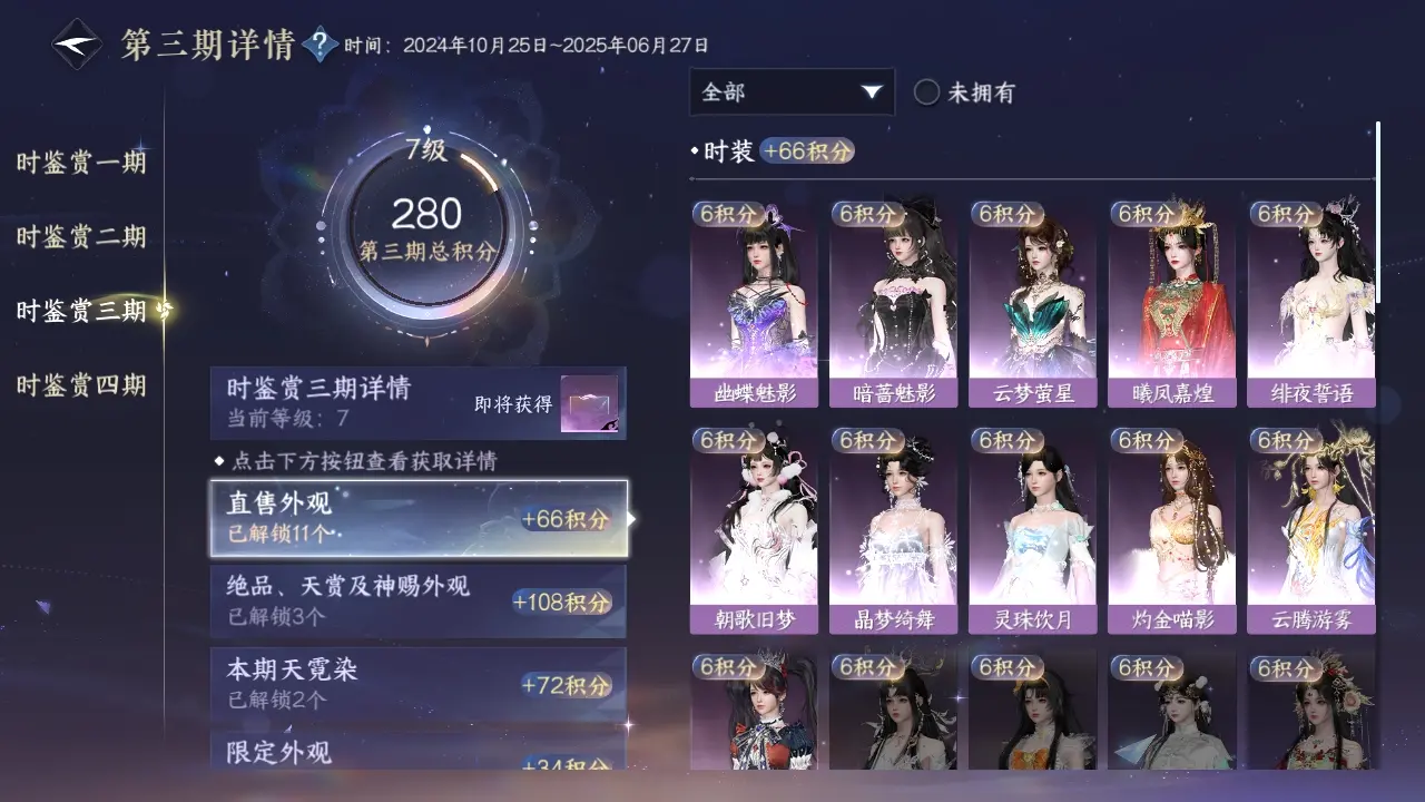 NSHWO317919逆水寒手游账号详情图11