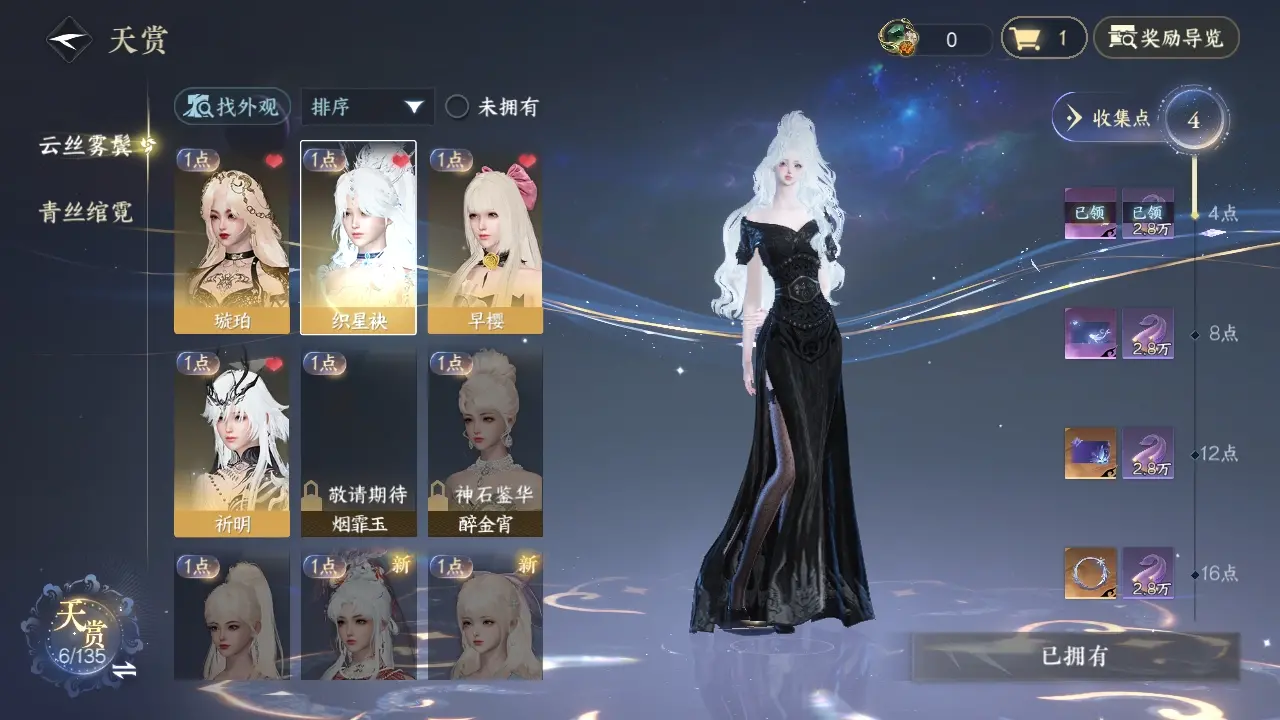 NSHWO317919逆水寒手游账号详情图15