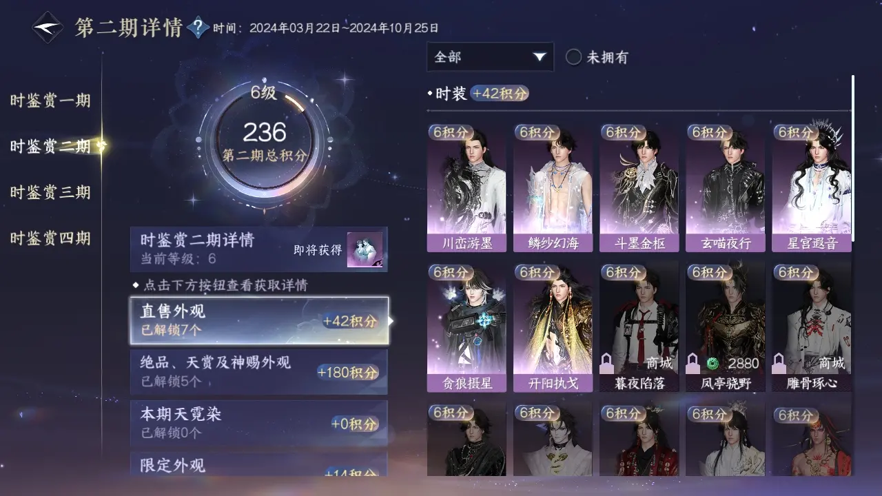 NSHWO317917逆水寒手游账号详情图11 NSHWO317917逆水寒手游账号详情图11