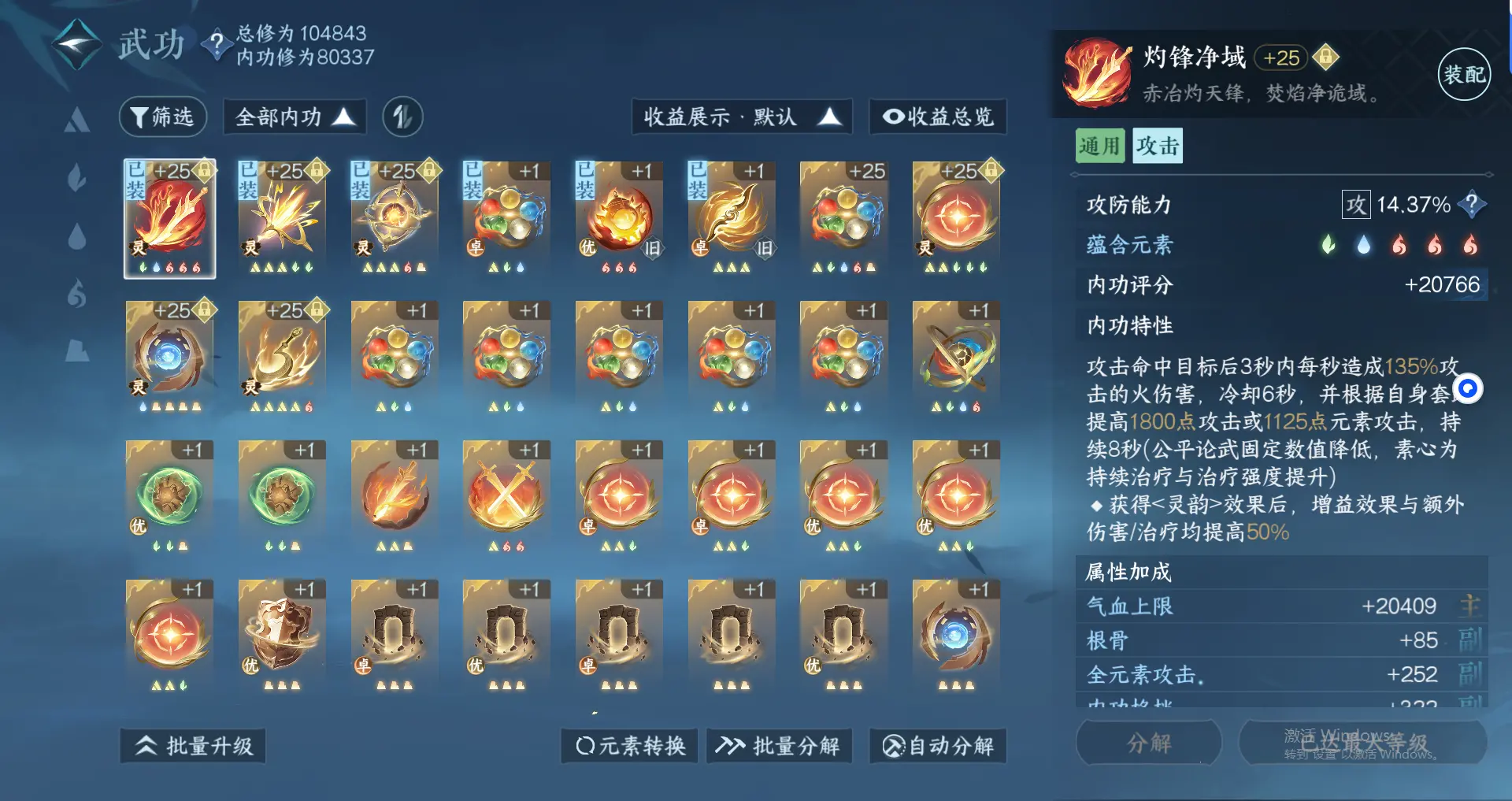 NSHWO317946逆水寒手游账号详情图29 NSHWO317946逆水寒手游账号详情图29