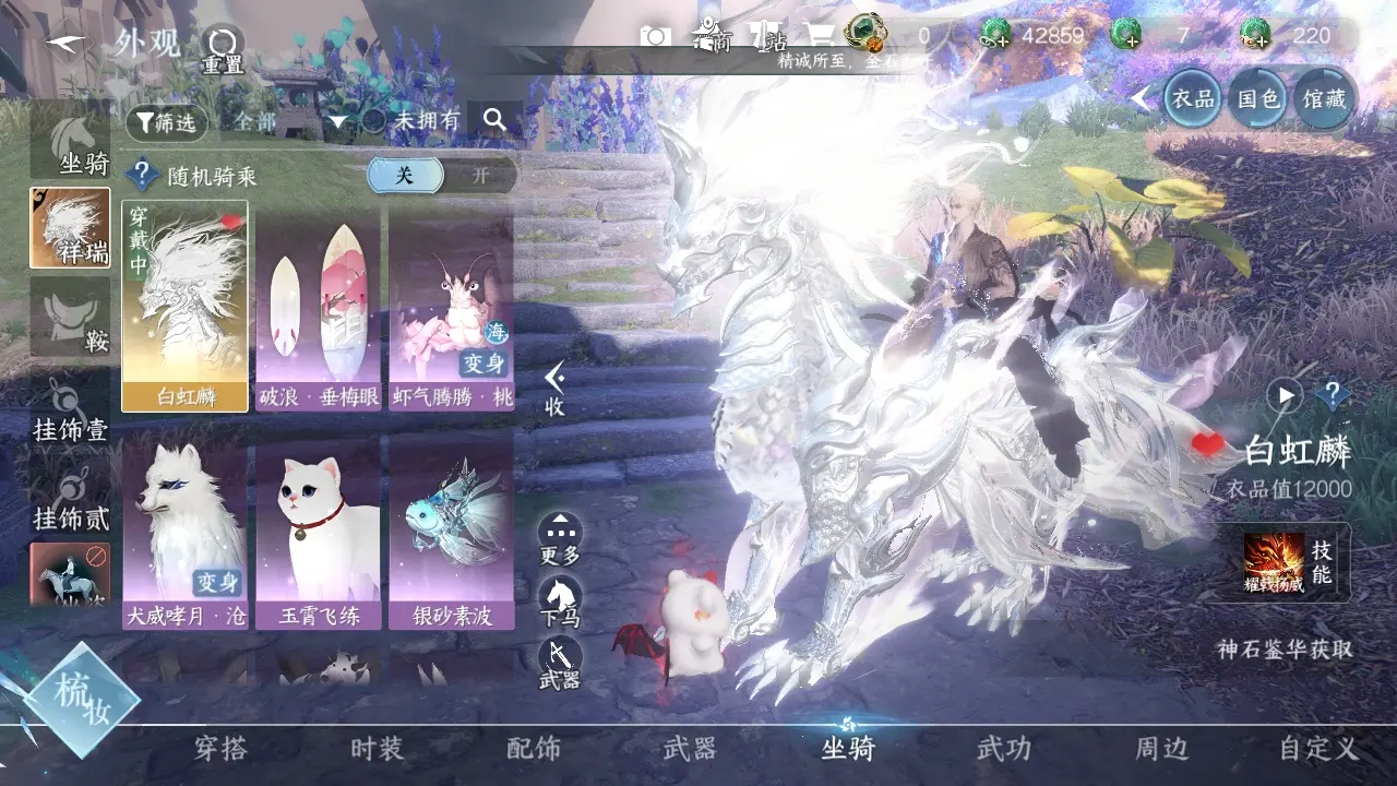NSHWO317924逆水寒手游账号详情图6