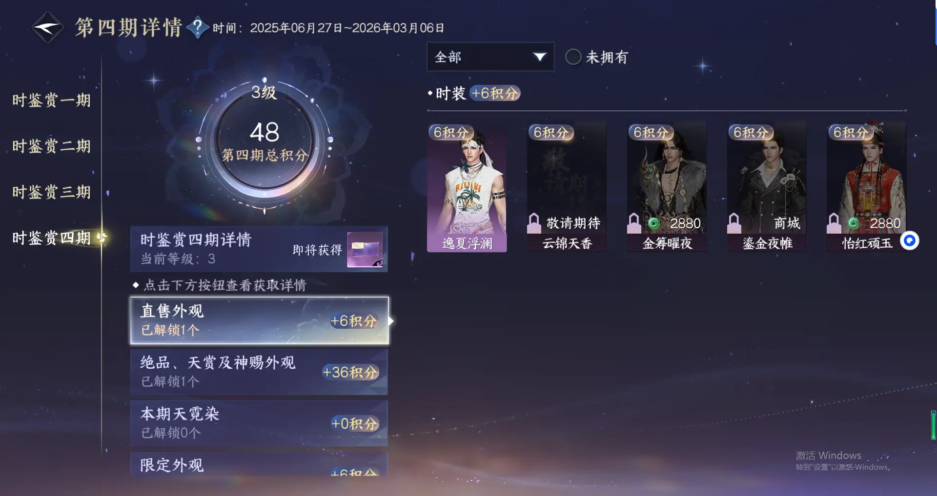 NSHWO317946逆水寒手游账号详情图21 NSHWO317946逆水寒手游账号详情图21