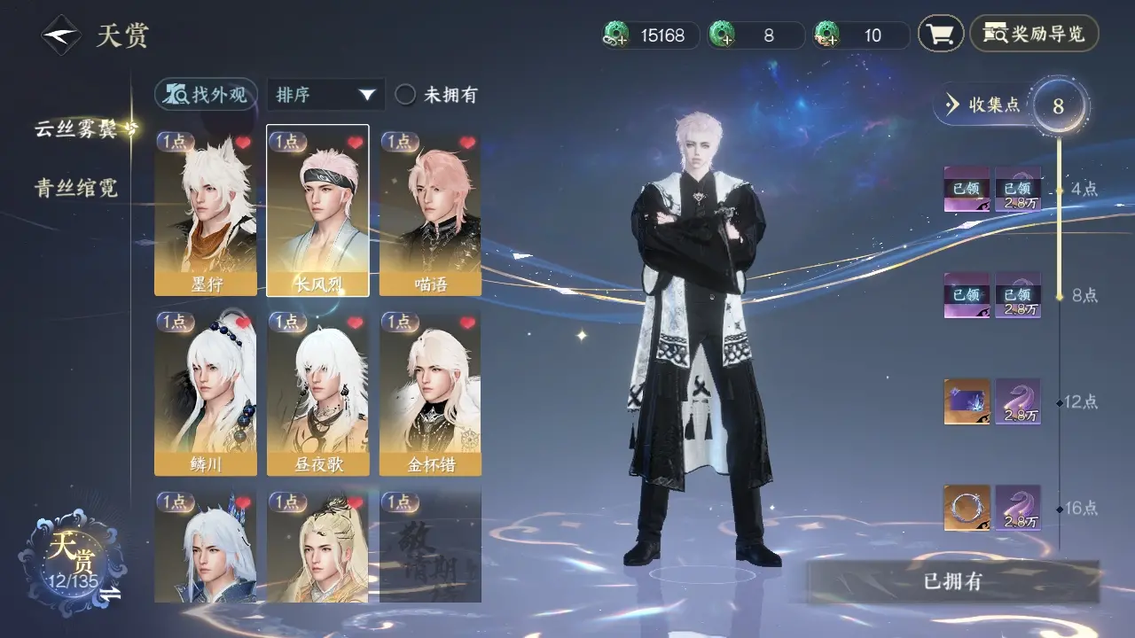 NSHWO317917逆水寒手游账号详情图14 NSHWO317917逆水寒手游账号详情图14