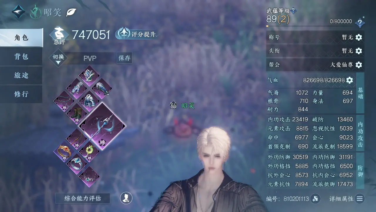 NSHWO317924逆水寒手游账号详情图3