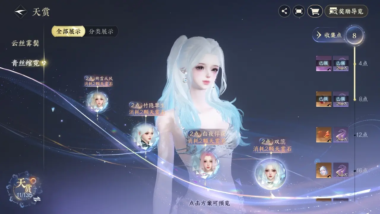 NSHWO317921逆水寒手游账号详情图21