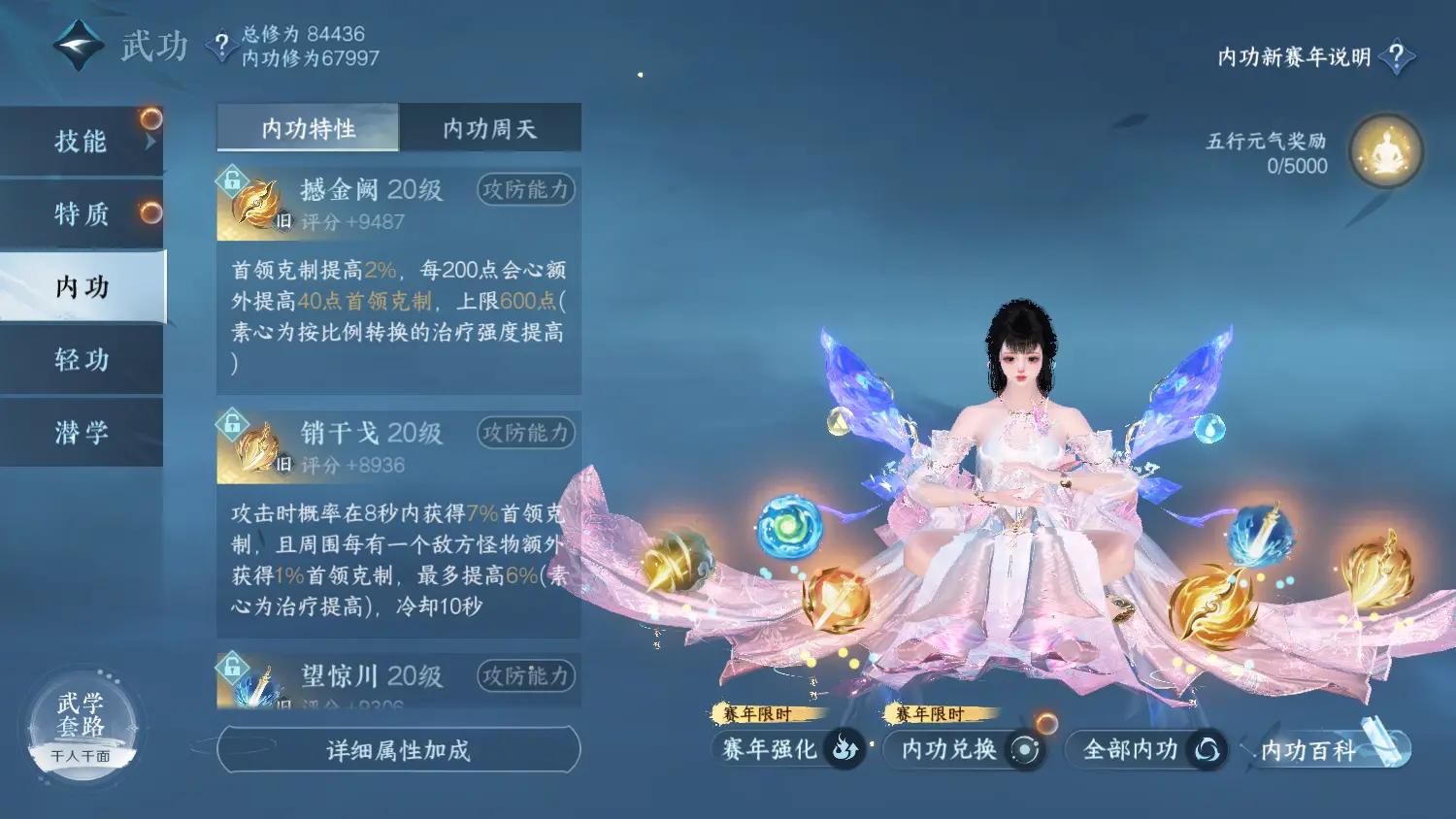 NSHWO317976逆水寒手游账号详情图31 NSHWO317976逆水寒手游账号详情图31