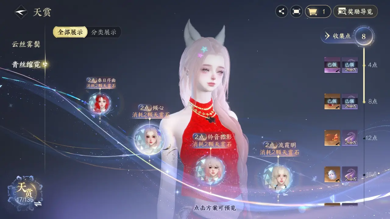 NSHWO317922逆水寒手游账号详情图25