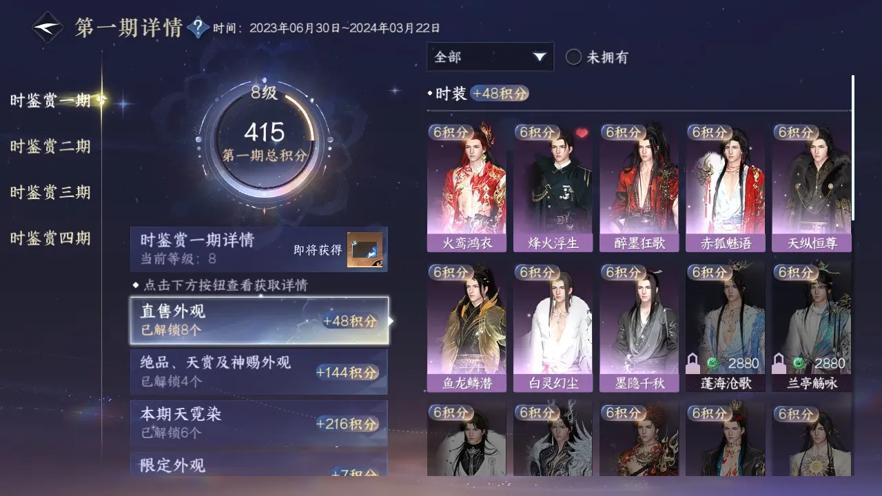 NSHWO317924逆水寒手游账号详情图11
