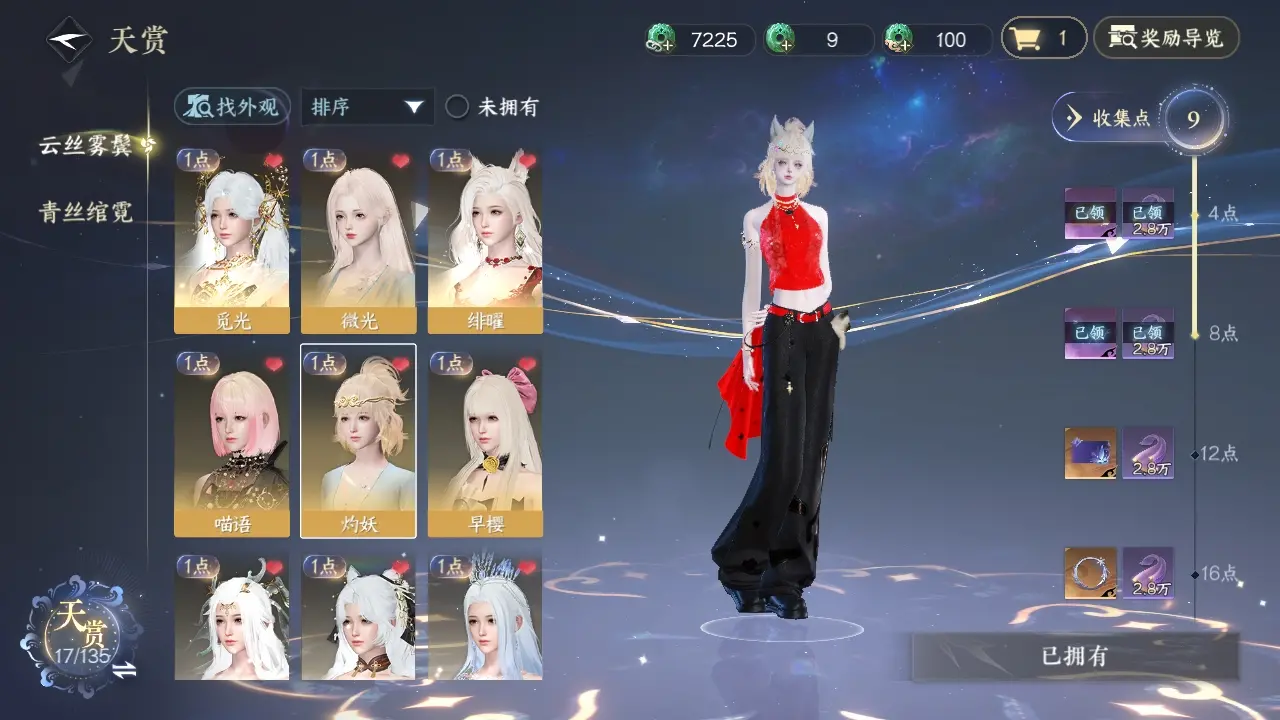 NSHWO317922逆水寒手游账号详情图19
