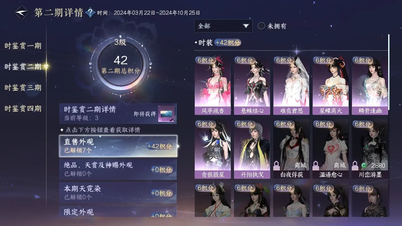 NSHWO317918逆水寒手游账号详情图6