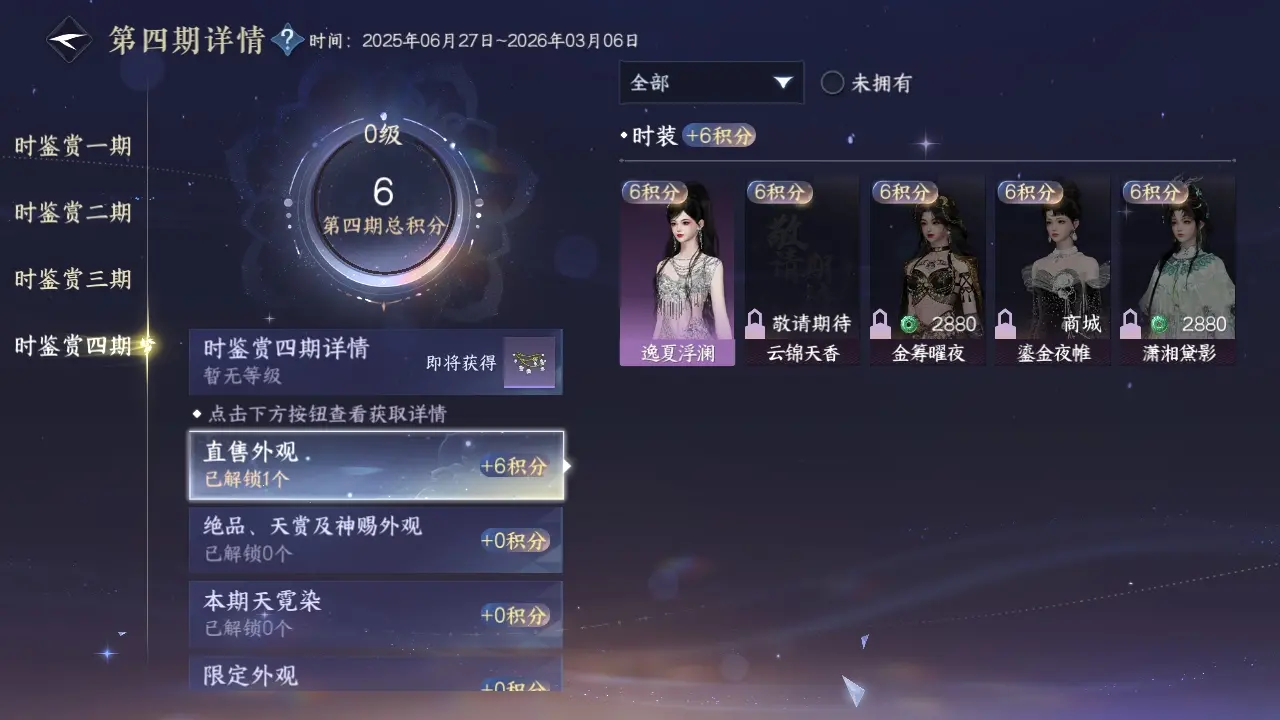 NSHWO317921逆水寒手游账号详情图11
