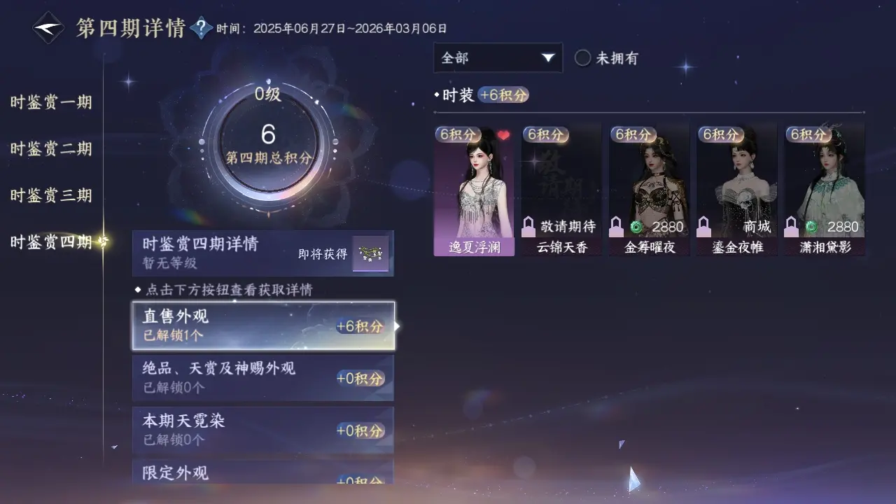 NSHWO317922逆水寒手游账号详情图11