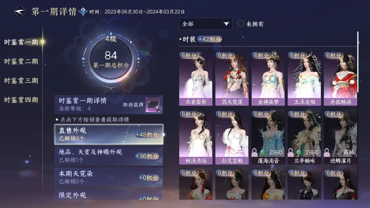 NSHWO317919逆水寒手游账号详情图13