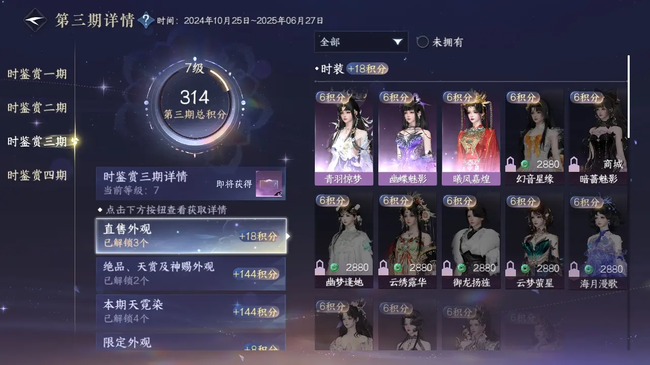 NSHWO317921逆水寒手游账号详情图12