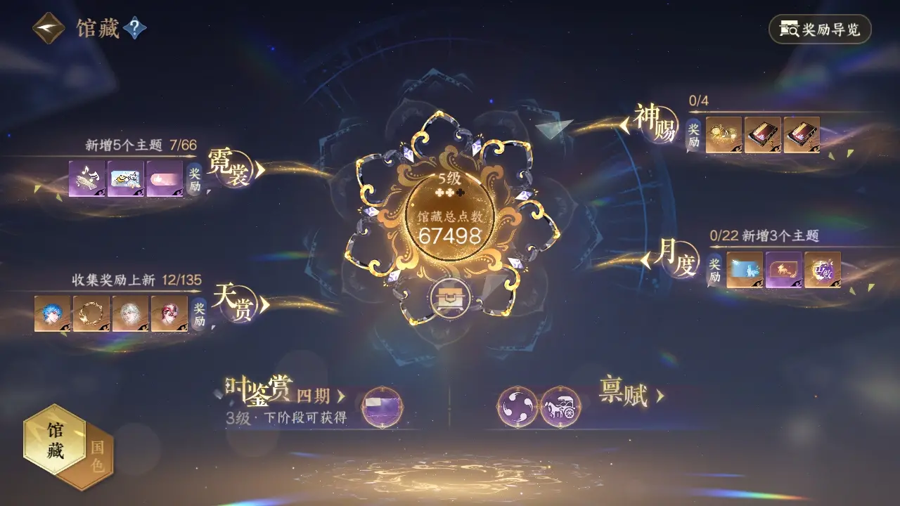 NSHWO317924逆水寒手游账号详情图7