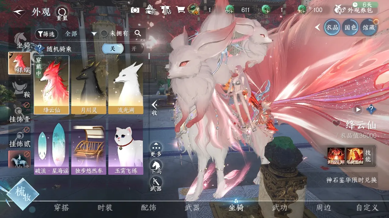 NSHWO317921逆水寒手游账号详情图9