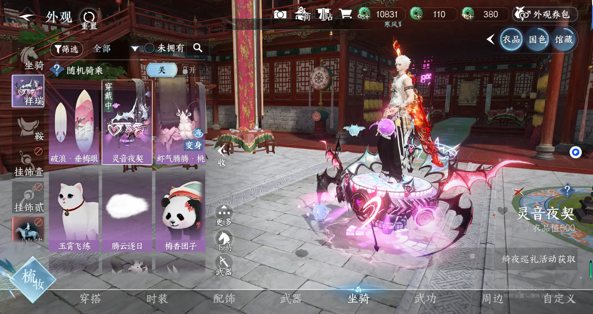 NSHWO317946逆水寒手游账号详情图17 NSHWO317946逆水寒手游账号详情图17