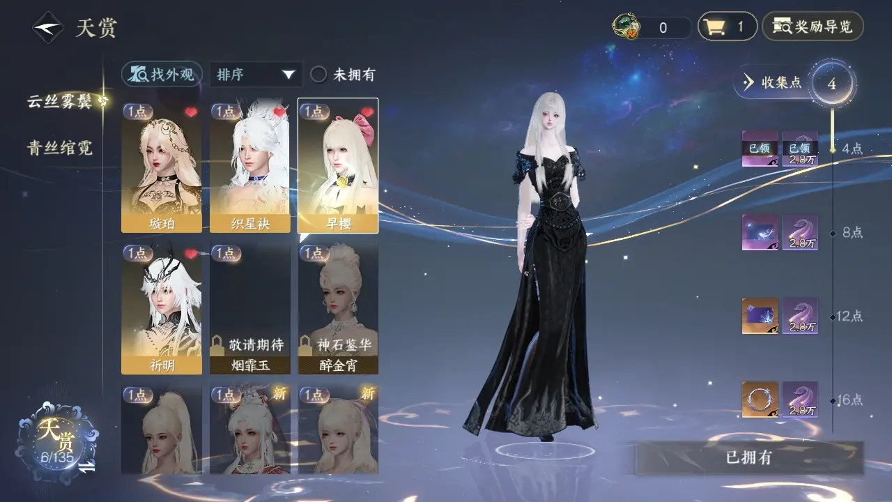 NSHWO317919逆水寒手游账号详情图16