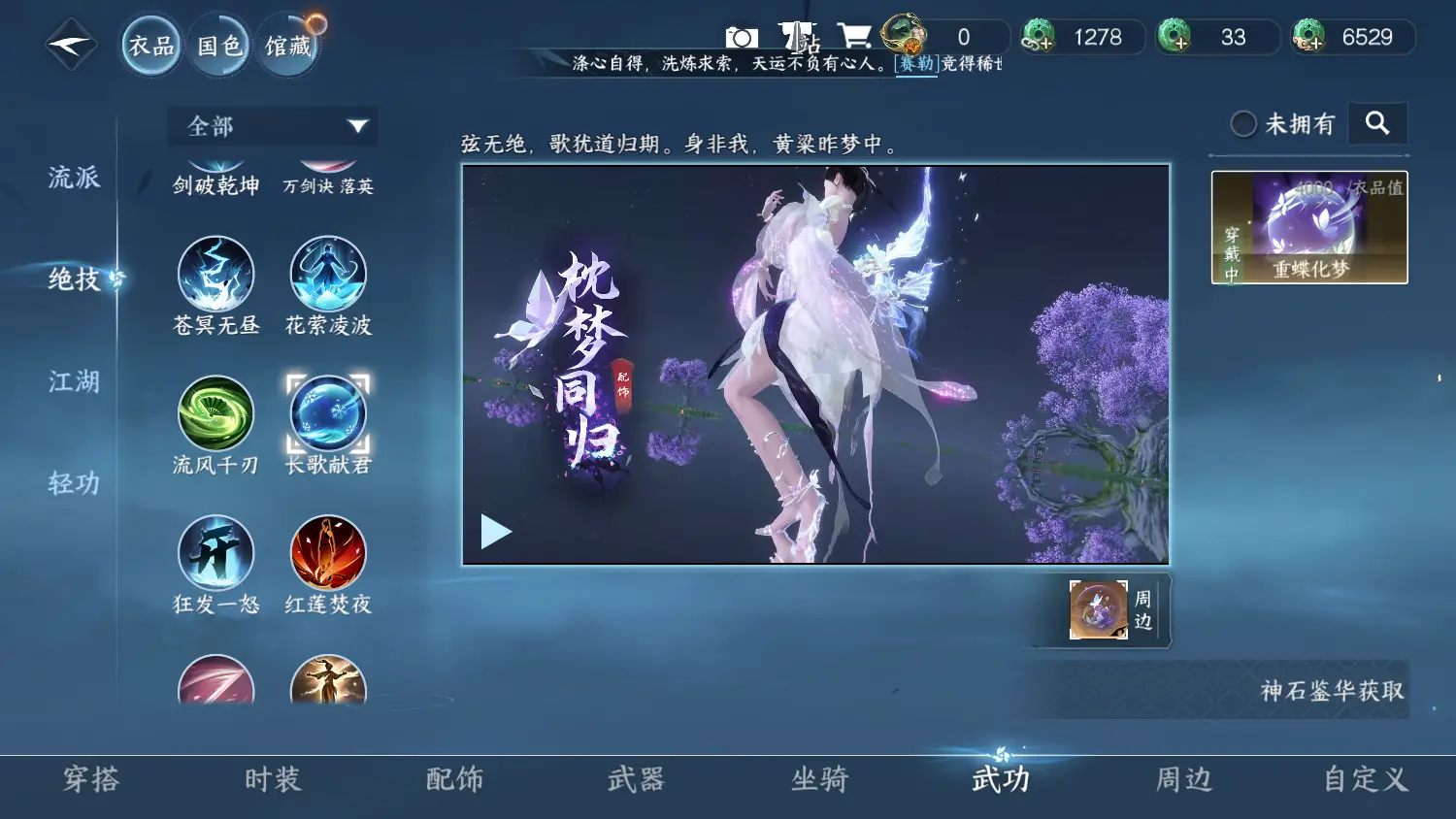 NSHWO317976逆水寒手游账号详情图19 NSHWO317976逆水寒手游账号详情图19