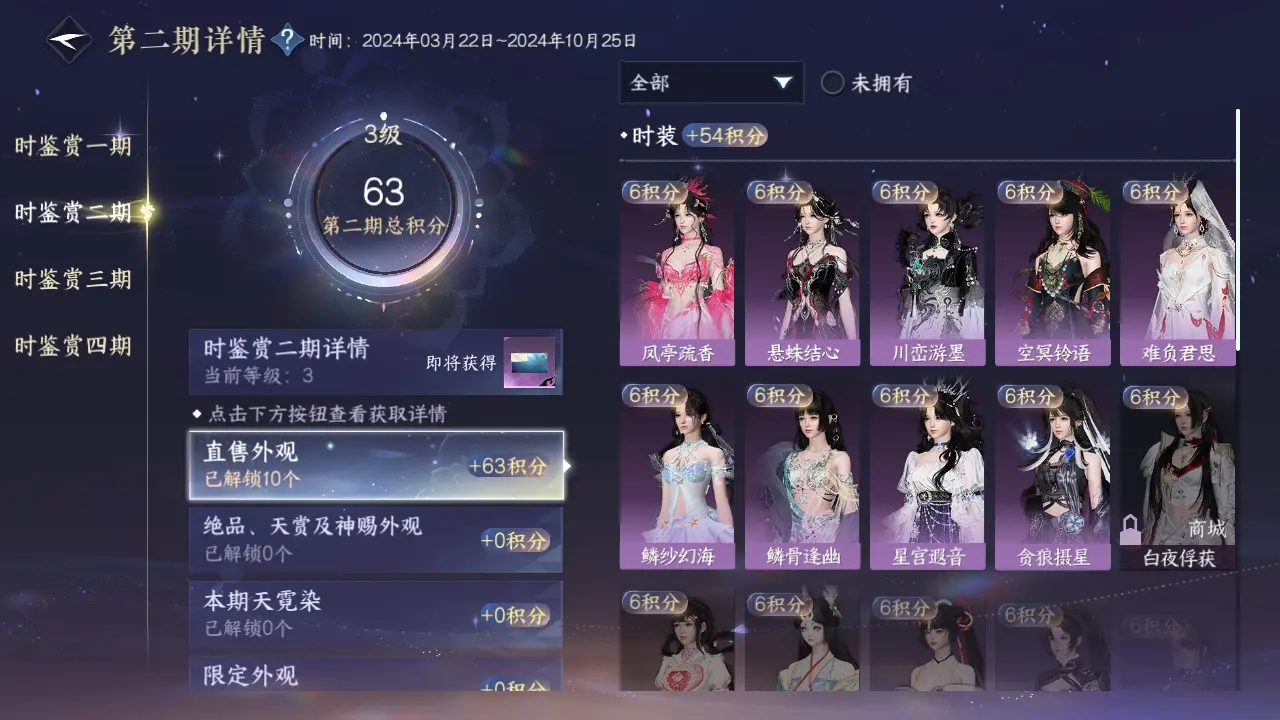 NSHWO317923逆水寒手游账号详情图8 NSHWO317923逆水寒手游账号详情图8