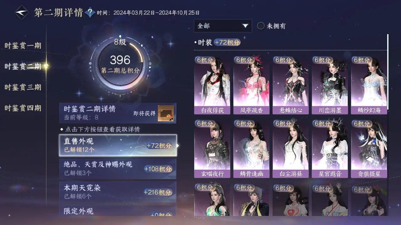 NSHWO317922逆水寒手游账号详情图13