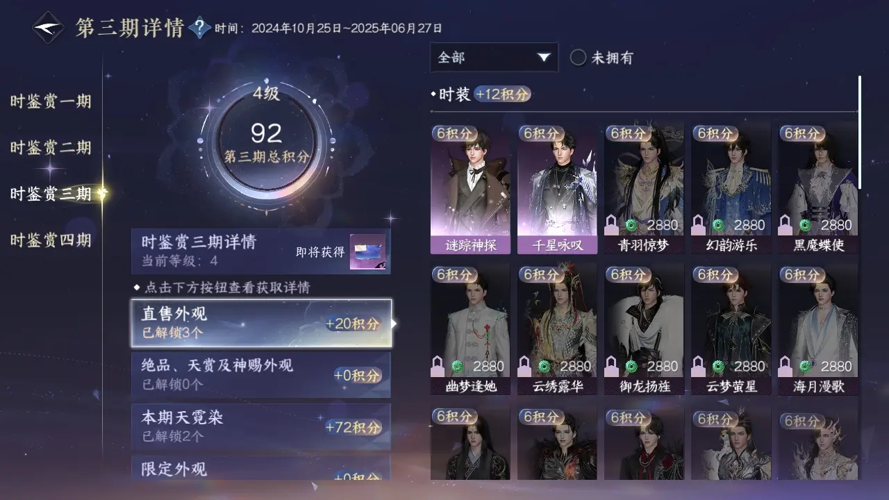 NSHWO317924逆水寒手游账号详情图9