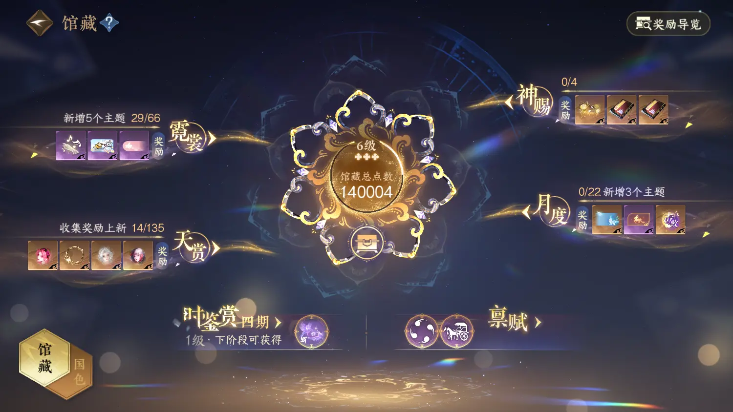 NSHWO317963逆水寒手游账号详情图20