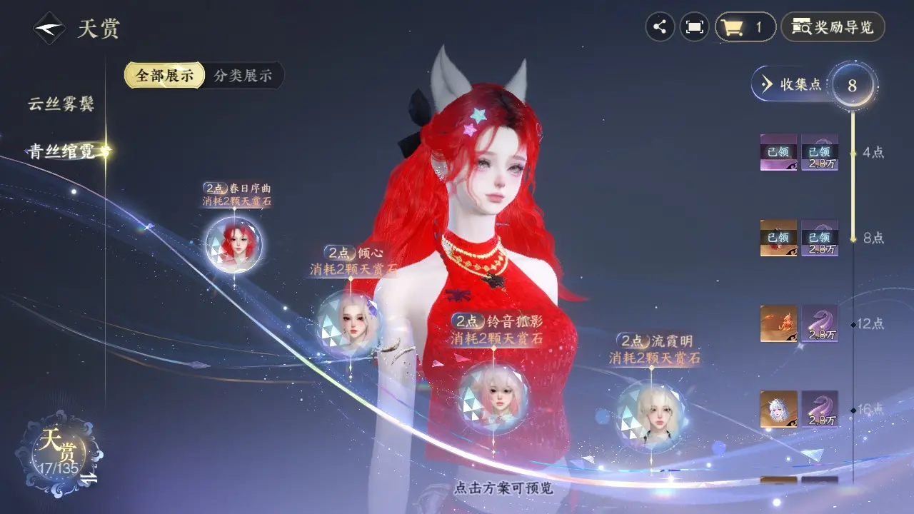 NSHWO317922逆水寒手游账号详情图24