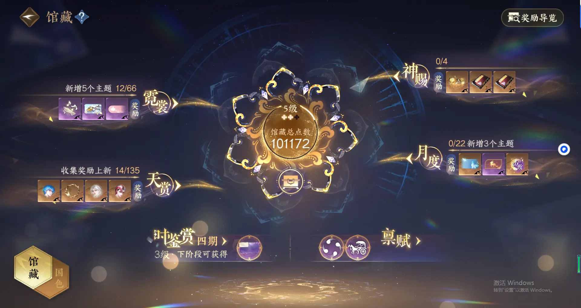 NSHWO317946逆水寒手游账号详情图20 NSHWO317946逆水寒手游账号详情图20