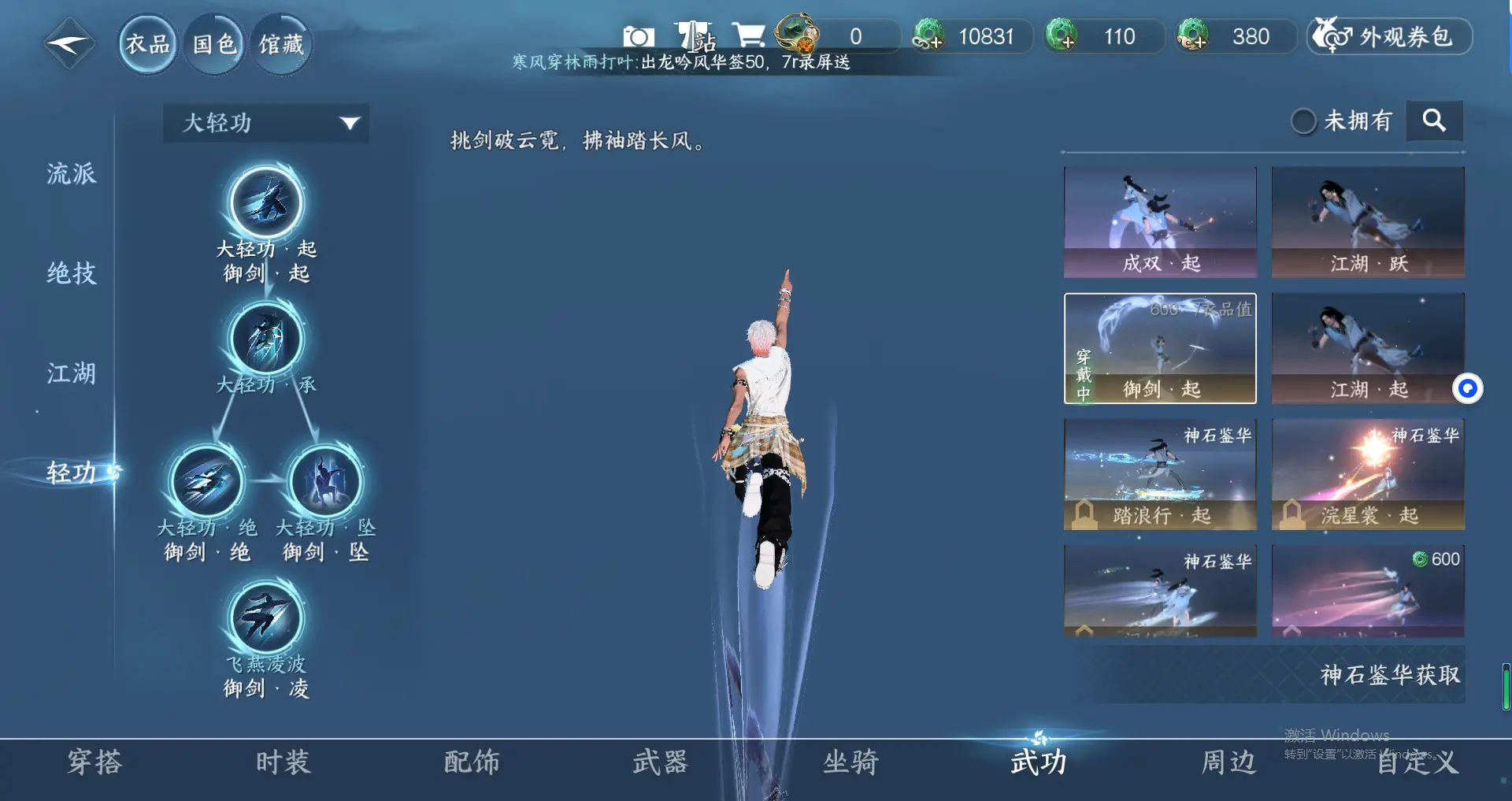 NSHWO317946逆水寒手游账号详情图18 NSHWO317946逆水寒手游账号详情图18