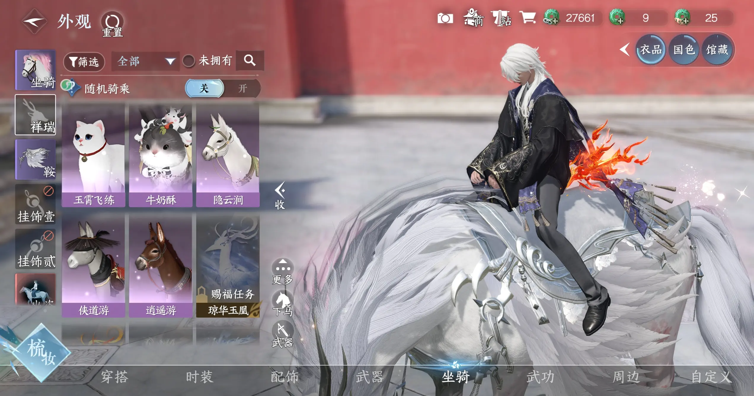 NSHWO320388逆水寒手游账号详情图11